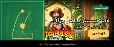 ابھی ڈاؤن لوڈ کریں اور کھیلیں banner