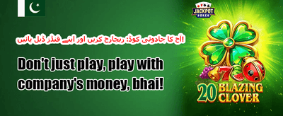 ویک اینڈ جیک پاٹ 🎰 promotion banner
